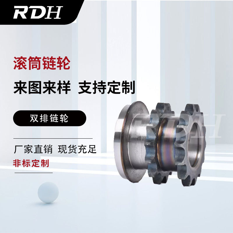 45#钢不锈钢成品4分9齿/11齿/14齿滚筒双排链轮支持来图