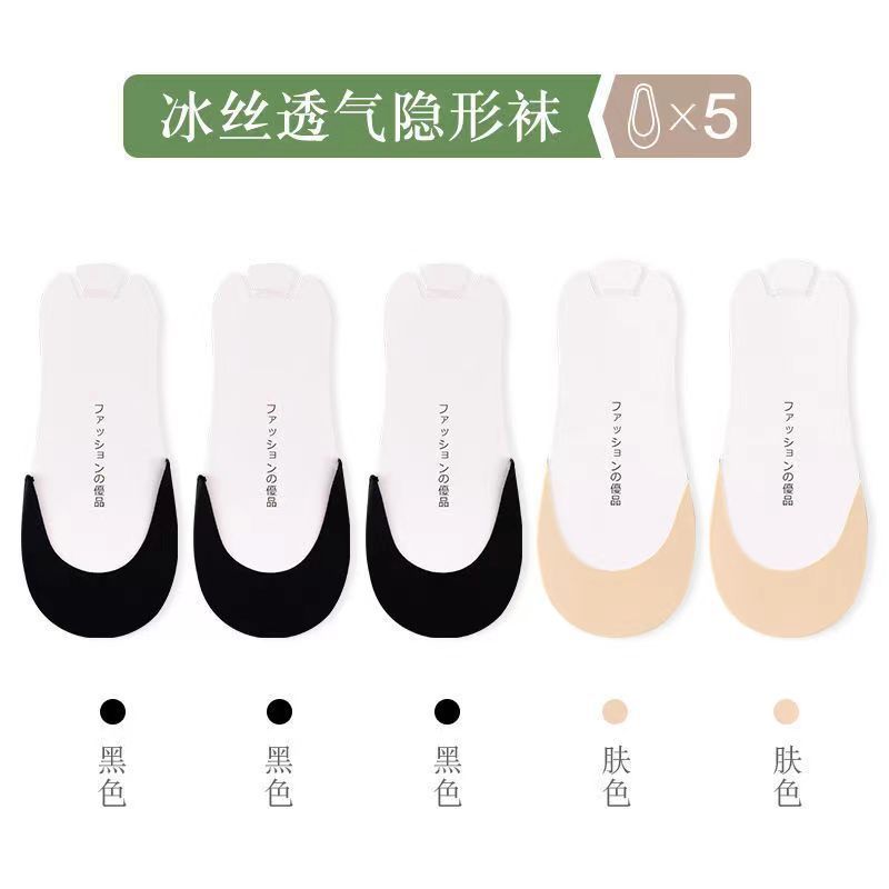 [5 Pairs] Black 3 + Skin Color 2 Pairs