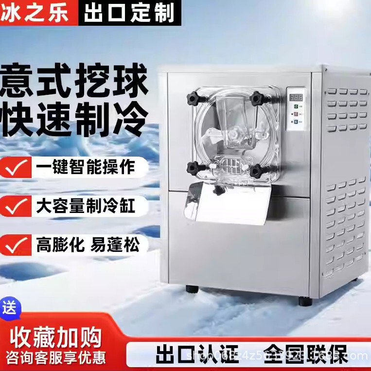 Ice Cream Machine Bql-112Y Hard Ice Cream Maker Desktop Automatic Italian Gelato Machine Haagen-Dazs