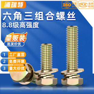 8.8�����\���������M���ݽz�ߏ��Ȏ��|Ƭ���|Ȧ��˨M5M6M8M10M12