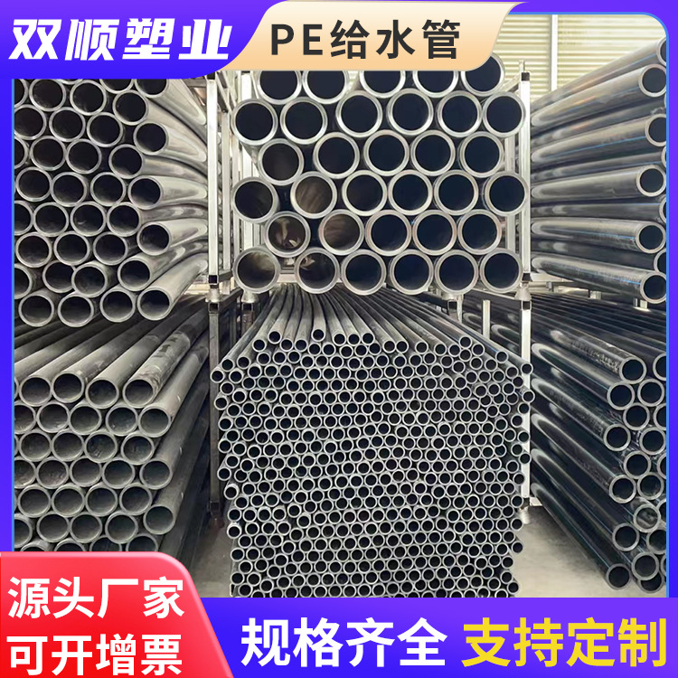 厂家直销pe管 pe管件抗腐蚀耐磨耐用全新料pe给水管用途广泛