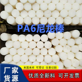 其他塑料棒;工农业塑料;滑轮