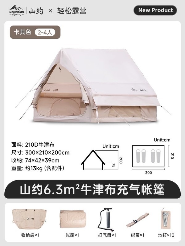 山约黑胶自动充气式帐篷户外2025新款加厚野营过夜便携式露营装备|undefined
