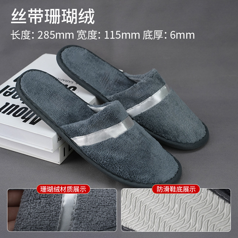 加厚防滑可洗澡酒店专用珊瑚绒一次性拖鞋民宿家用客人用拖鞋|undefined