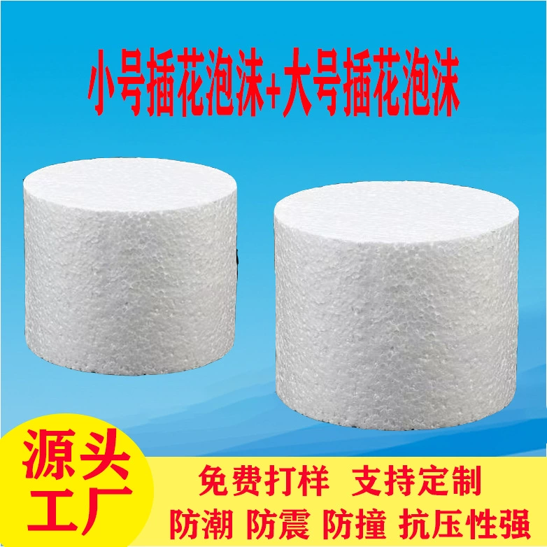 Основа из пенопласта для самостоятельного изготовления цветочных композиций, внутренний цилиндр, ведро для цветов, ведро для удачи, пенопласт для цветочных композиций, наполнитель из пенопласта.