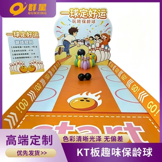 公司团建游戏趣味坡面拓展道具活动氛围布置背场景kt展板