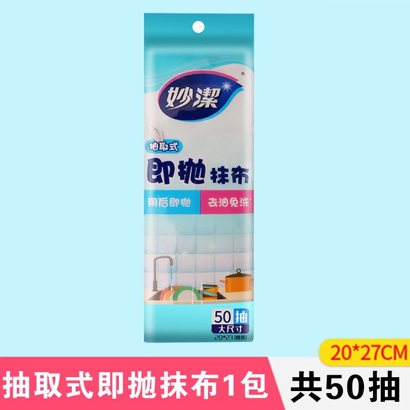 일회용 물티슈 50장[20*27cm]