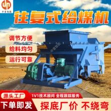 往复式皮带给煤机 给料均匀矿用夹带给煤机 K型煤矿用自动给煤机
