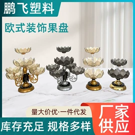 多功能切菜器;果盘、果篮;装饰果盘