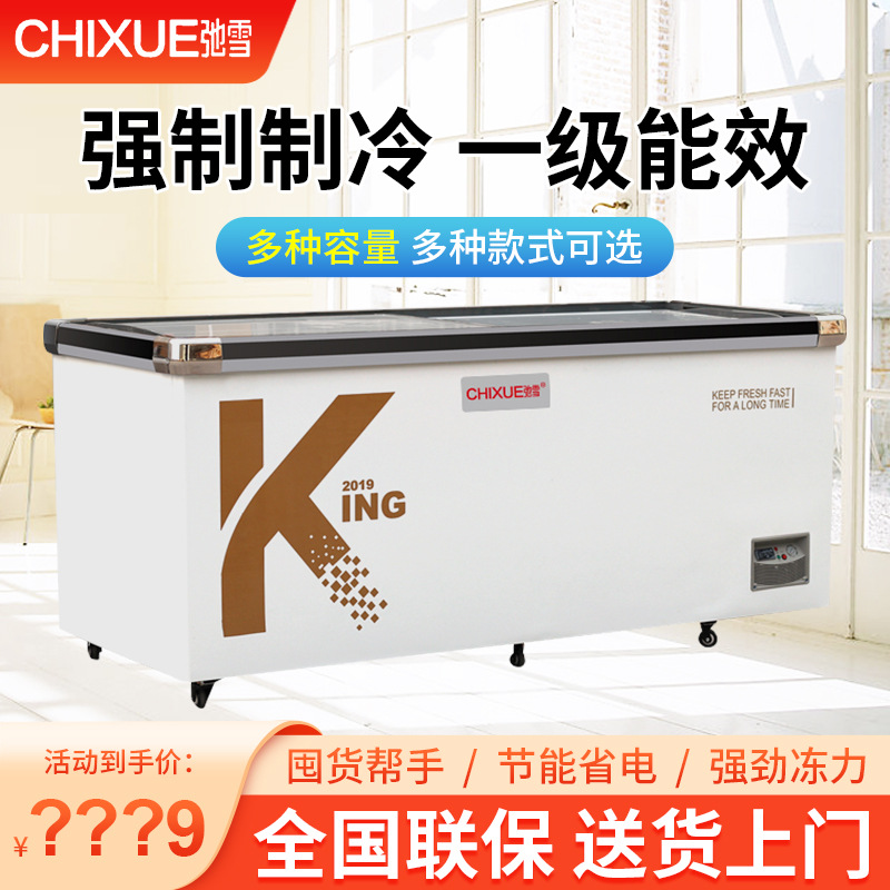 驰雪深岛超市冰柜商用欧式大容量岛柜 冷藏冷冻展示柜雪糕柜 铜管
