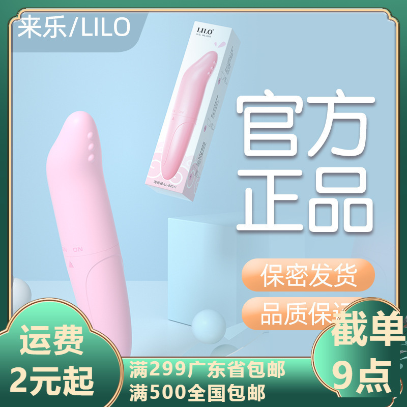 LILO Laile Dolphin Women's Vibration Masturbation Stick G Point Massage Vibrator Mini Jumping Egg Adult Sex Products