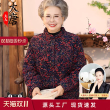 奶奶冬装棉袄女中老年人棉衣加厚妈妈秋冬外套纯棉老太太碎花新款