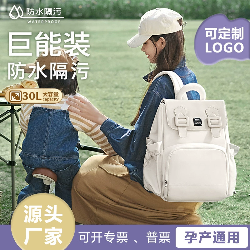 Аутмао 2025 рюкзак для матери и ребенка