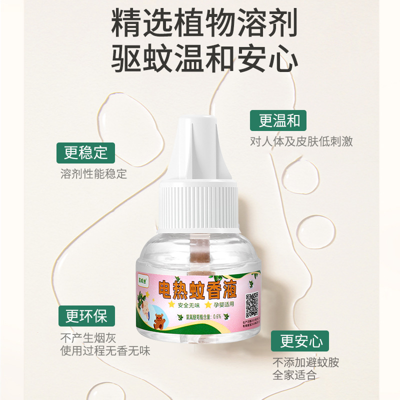 Electric Mosquito Repellent Liquid for Infants, Children and Pregnant Women, Odorless Electric Mosquito Repellent Liquid, Plug-In Household Mosquito Repellent Liquid, Mosquito Repellent Liquid Can Be Approved