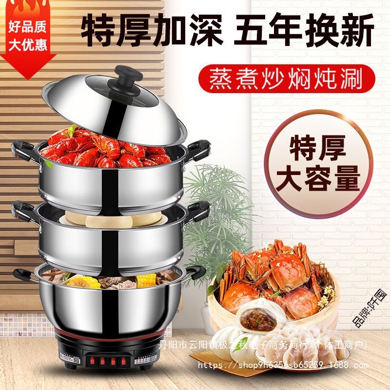 多功能电热锅炒菜家用火锅蒸锅小电炒锅煮锅插电煎炒蒸煮一体电锅