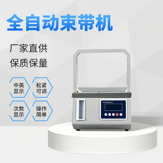 全自动收紧束带机捆扎机打包机捆绑机超市打捆机opp热熔式机械