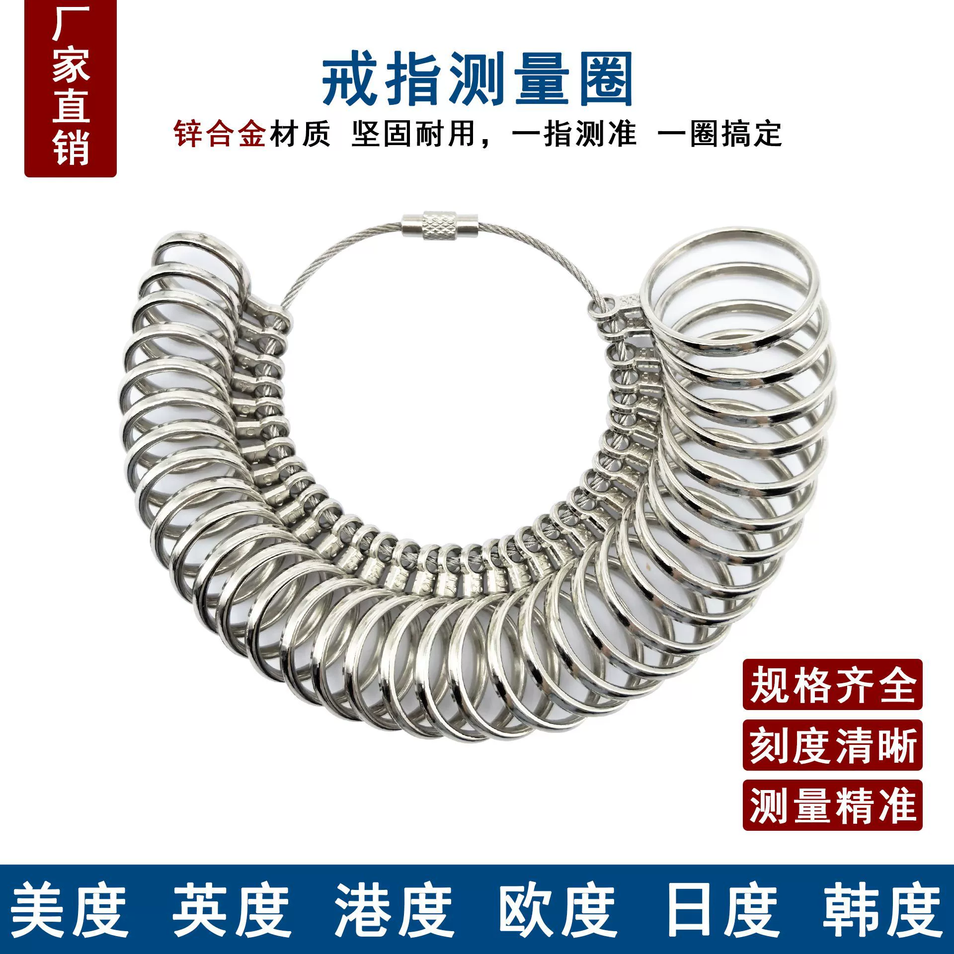 Metal ring