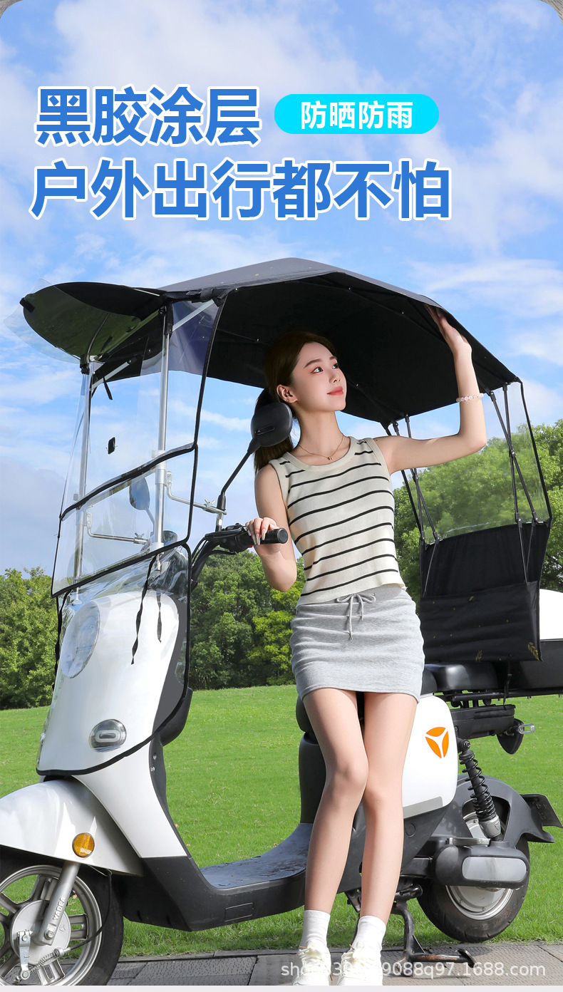 Electric Scooter Canopy, Sun Protection, Rainproof, Windproof Cover, New Model Sunshade Umbrella with Large Window, Quick Folding Full Canopy
