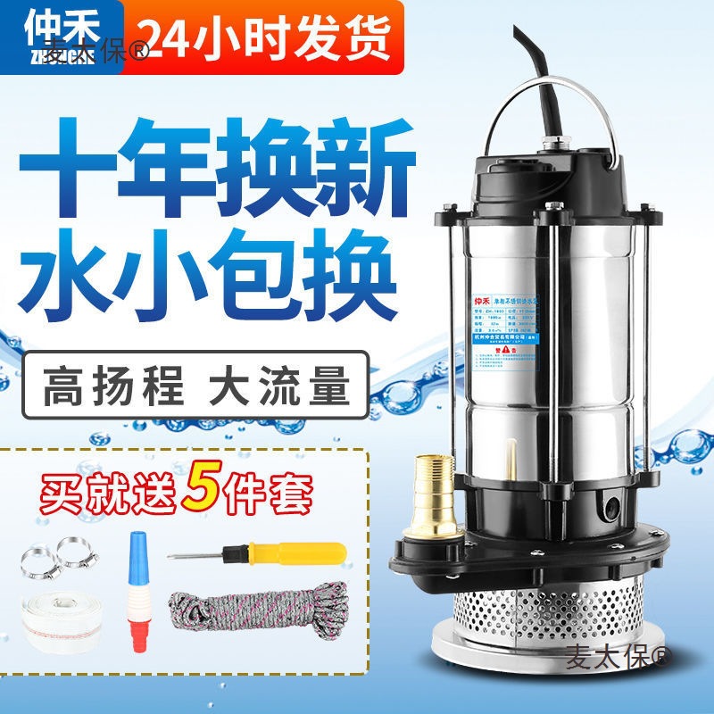 潜水泵220v家用农用抽水机深井提水泵污水水泵1寸小型高扬麦太保