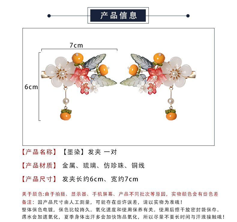Persimmonförmige Haarspangen, 2 Stück, chinesischer Stil, Mädchen-Haarnadel für Hanfu-Dekor, Retro-Perlen-Blumen-Haarspangen, niedliche Neujahrs-Kopfbedeckung – Detail 4