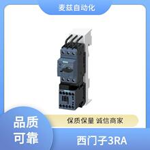 siemens ���T�� �ŷ��X݆����늙C 3RA2110-0EA15-1BB4 Ʒ�|�ɿ�