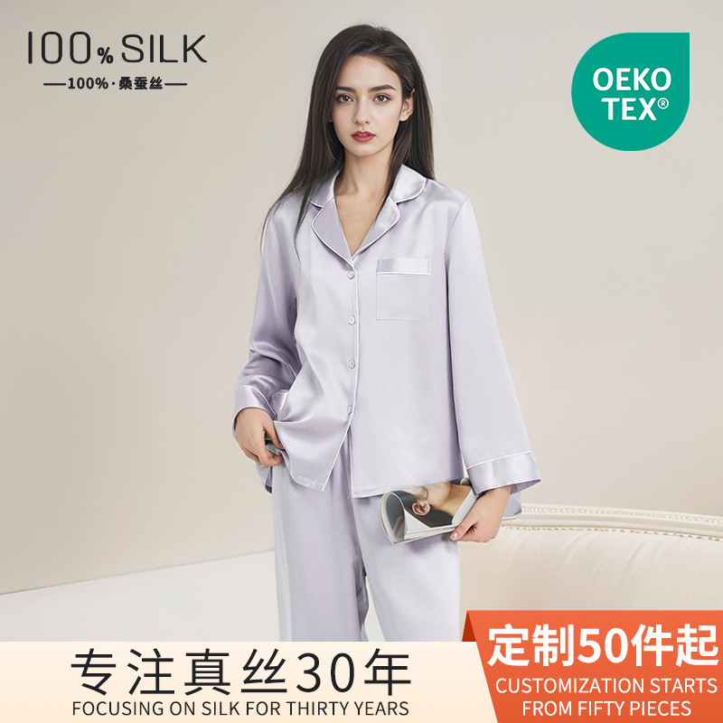 19mm Silk Pajamas for Women, Spring and Summer New Style, Long-Sleeved Long Pants, 100% Mulberry Silk Home Wear Set, Customizable