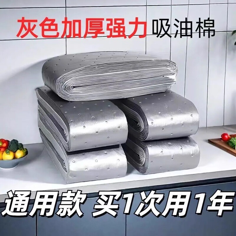 Kitchen Paper Towel Range Hood Oil-Absorbing Cotton Strip Kitchen Thickeneded Oil-Proof Sticker Pump Pad Oil Tank Filter Box Leak-Proof Kitchen Paper Towel Range Hood Oil-Absorbing Cotton Strip Kitchen Thickeneded Oil-Proof Sticker Pump Pad Oil Tank Filter Box Leak-Proof