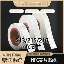 NFCоƬ�N��213/215�˺�nfcоƬ��INLAY�����٘˺��N����NFC