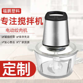 双档绞肉机 家用电动塑料杯料理机 3L打肉馅碎肉搅拌辅食机绞馅机