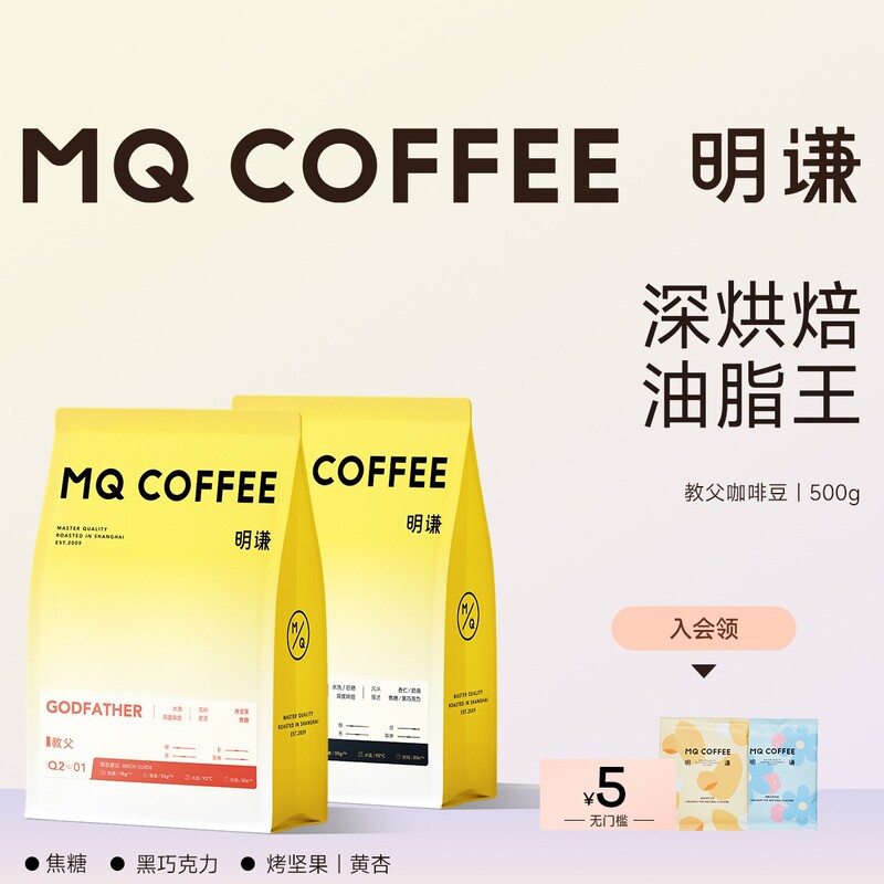 [Mingqian Official Store] Godfather Italian Coffee Beans American Black Coffee Blend Coffee Powder Dark Roast