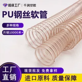 PU管;PVC管;风管