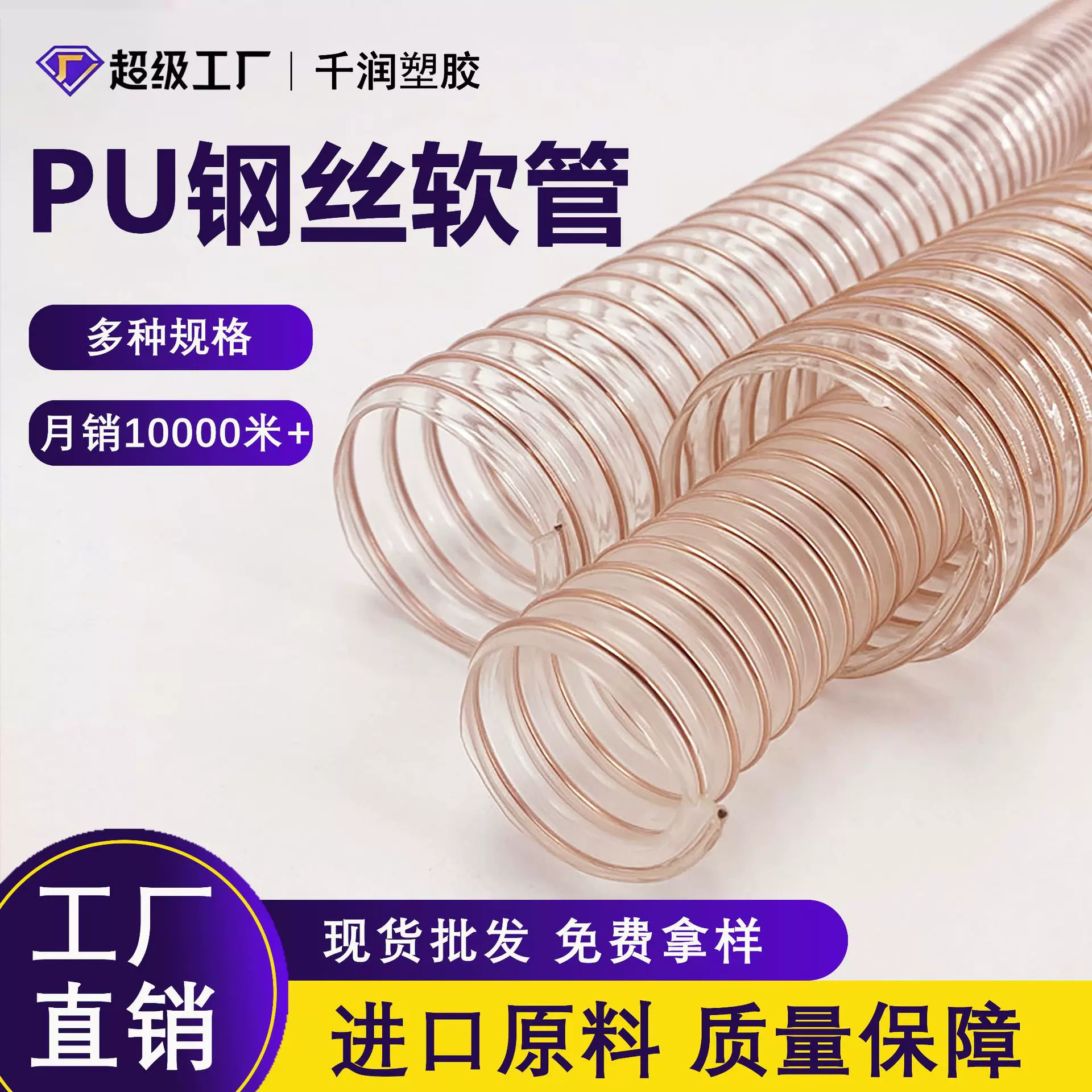 现货批发pu聚氨酯风管柔软耐晒钢丝波纹管吸尘管pu钢丝软管厂家