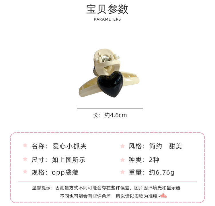 爱心小抓夹_02.jpg