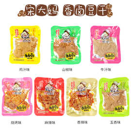 宋大妈香卤豆腐干五香麻辣味小包装办公室追剧网红休闲零食品小吃