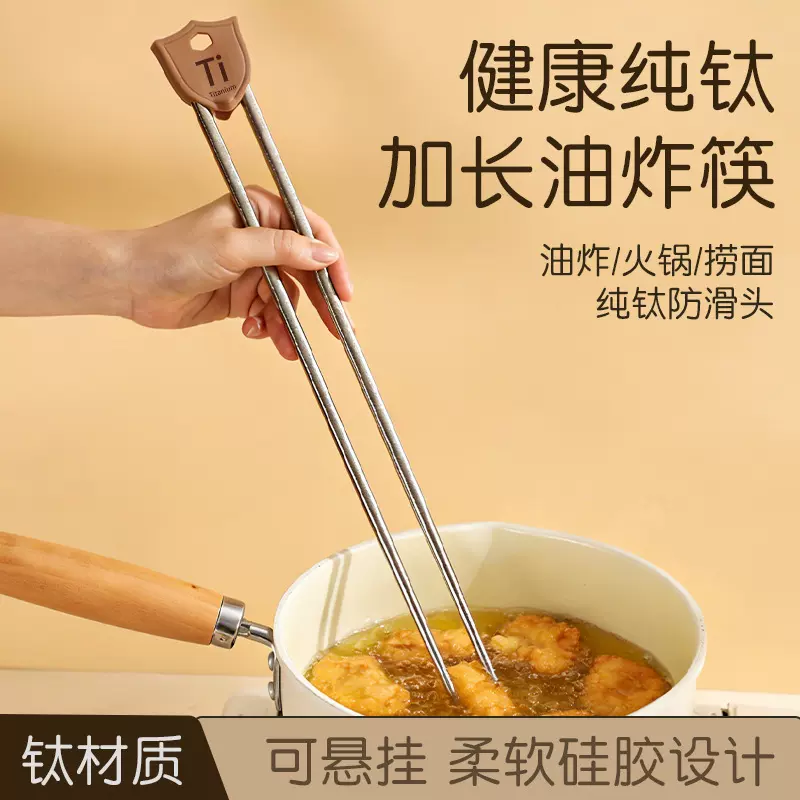 耐高温厂家直销家用厨房防滑防烫筷子火锅筷公筷加长油炸筷纯钛