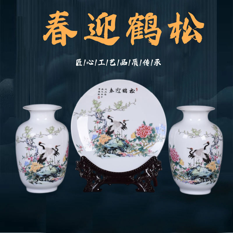松鶴迎春陶瓷花瓶家居裝飾品擺件客廳博古架酒櫃擺設品插花器禮品