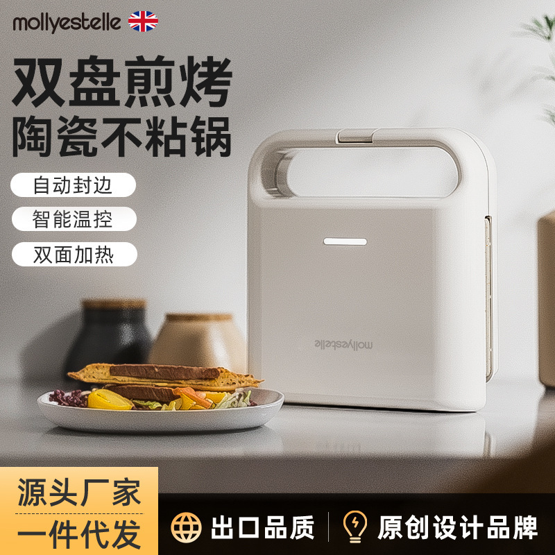 mollyestelle Double Plate Sandwich Breakfast Machine Household Multi-functional Waffle Light Food Machine Small Bread Machine mollyestelle Double Plate Sandwich Breakfast Machine Household Multi-functional Waffle Light Food Machine Small Bread Machine