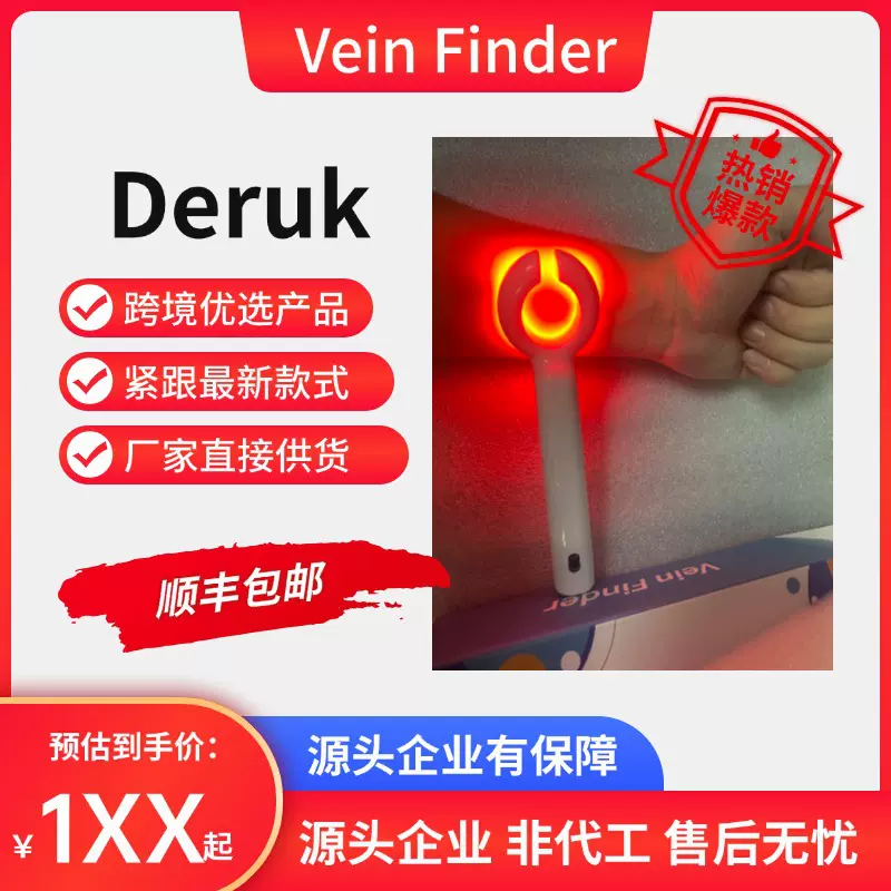 外贸跨境静脉显影仪血管显影仪手持式便携显示静脉血管查找血管显