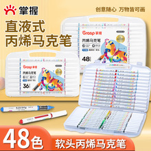 ����ֱҺʽ��ͷ��ϩ���˱�ѧ����48ɫ36ɫ24ɫ��ͯ��͸ɫ�ɵ�ɫ
