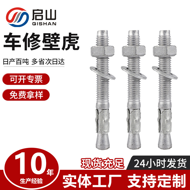 Manufacturer Supplies Blue-White Zinc-Plated Car Repair Gecko Carbon Steel Q235 Elevator Special Expansion Bolt Anchor