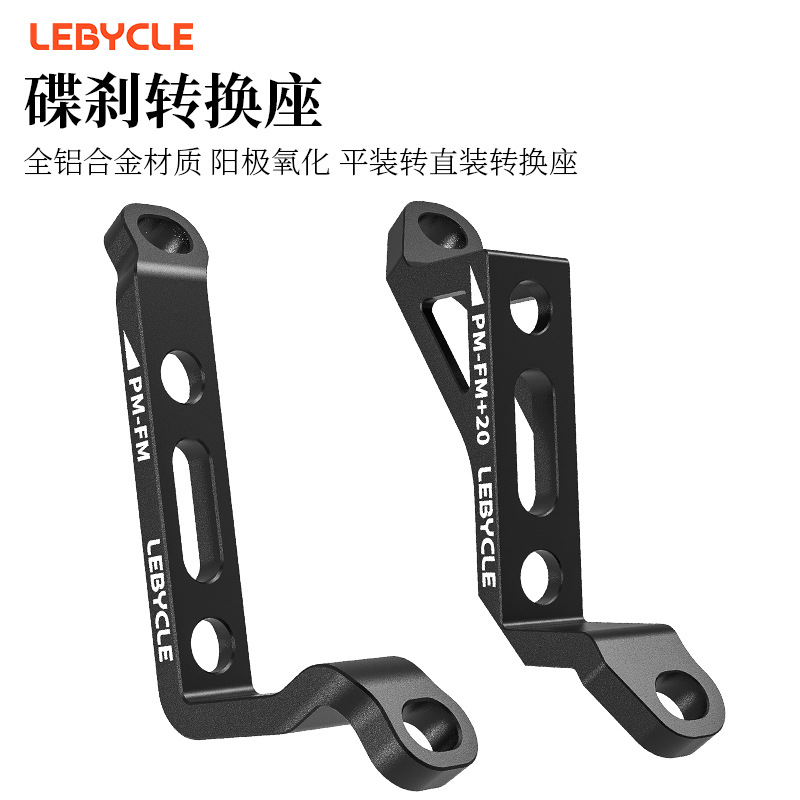 Montaña a freno de carretera instalación directa al asiento conversión instalación plana 160/180mm freno disco bicicleta abrazadera base