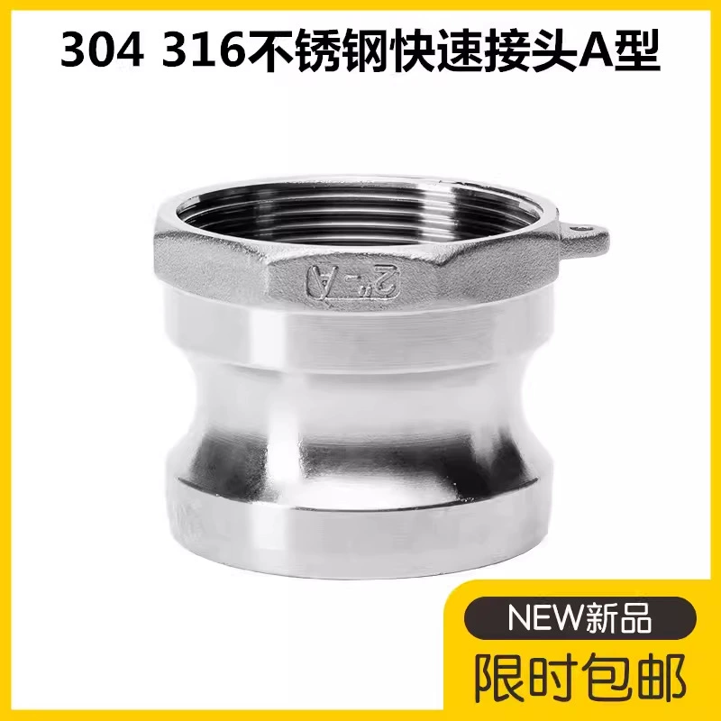 304 из нержавеющей стали Быстрый разъем типа A с внутренней головкой