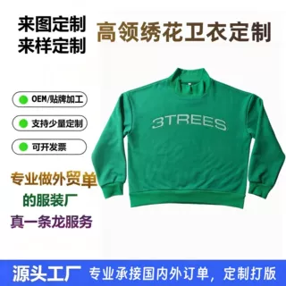 350克重磅棉半高领卫衣定制贴布绣工艺短款卫衣欧美潮牌休闲订制