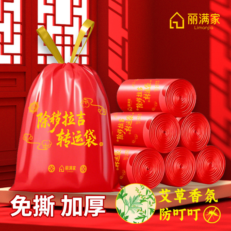 【除染ラジバッグ】南心一太が蛇年を祝うためのロープ付き厚手の縁起の良いゴミ袋を推奨|undefined