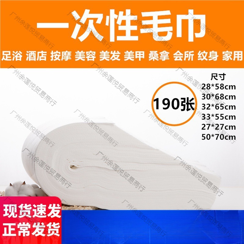 一次性擦脚纸毛巾擦脚布足疗巾洗脚足浴巾美甲巾无纺布洗脸巾