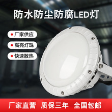 FAD-E��ˮ���m����LED����픱��b���U֧���o��ʽHRFD-E����LED��