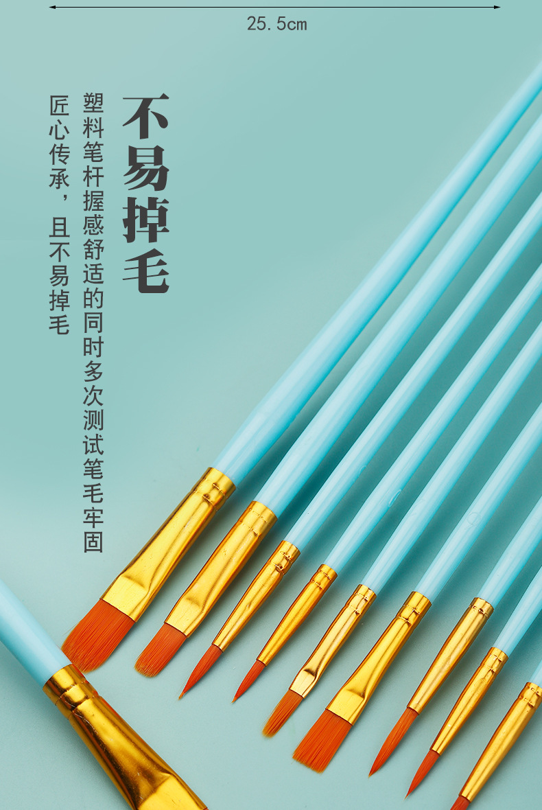 跨境10支塑料杆画笔刷套装珠光蓝彩色套装尼龙毛勾线笔水粉油画笔详情5