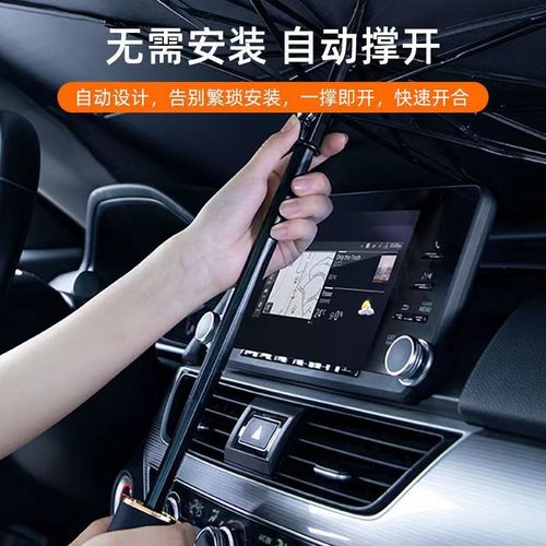 Car Sunshade, Summer Car Front windshield Sunshade, Windshield Sun Protection Umbrella, Heat Insulation Retractable Folding Car Umbrella
