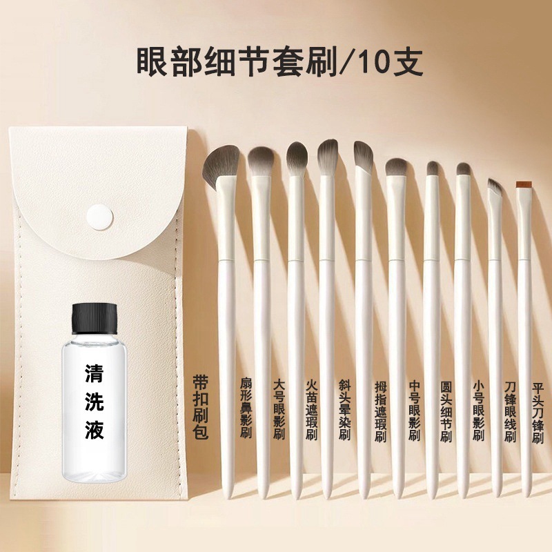 沧州化妆刷套装软毛眼影刷粉底晕染鼻影刷刀锋眼线刷新手全套刷子|undefined