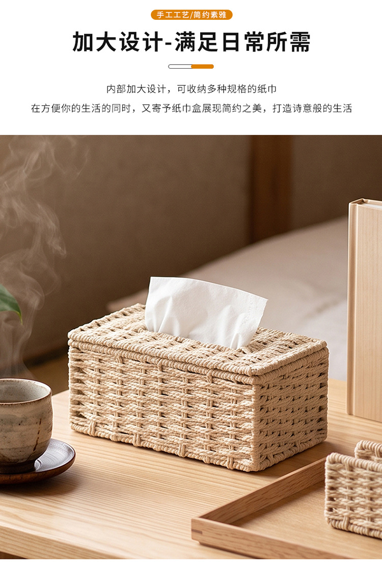 Rattan-style tissue box for home use, suitable for living room coffee table, simple woven storage box, decorative item for hotels and guesthouses